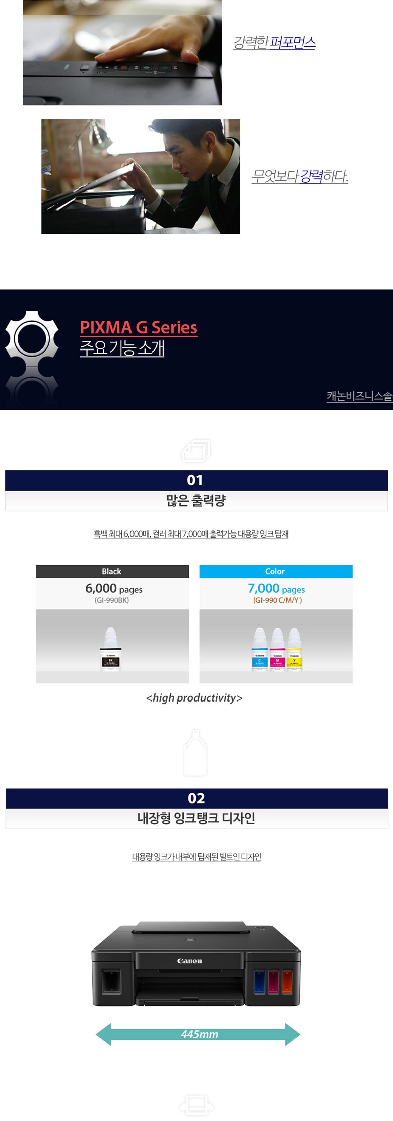 캐논 PIXMA 무한잉크젯 복합기 G1910 상세이미지 