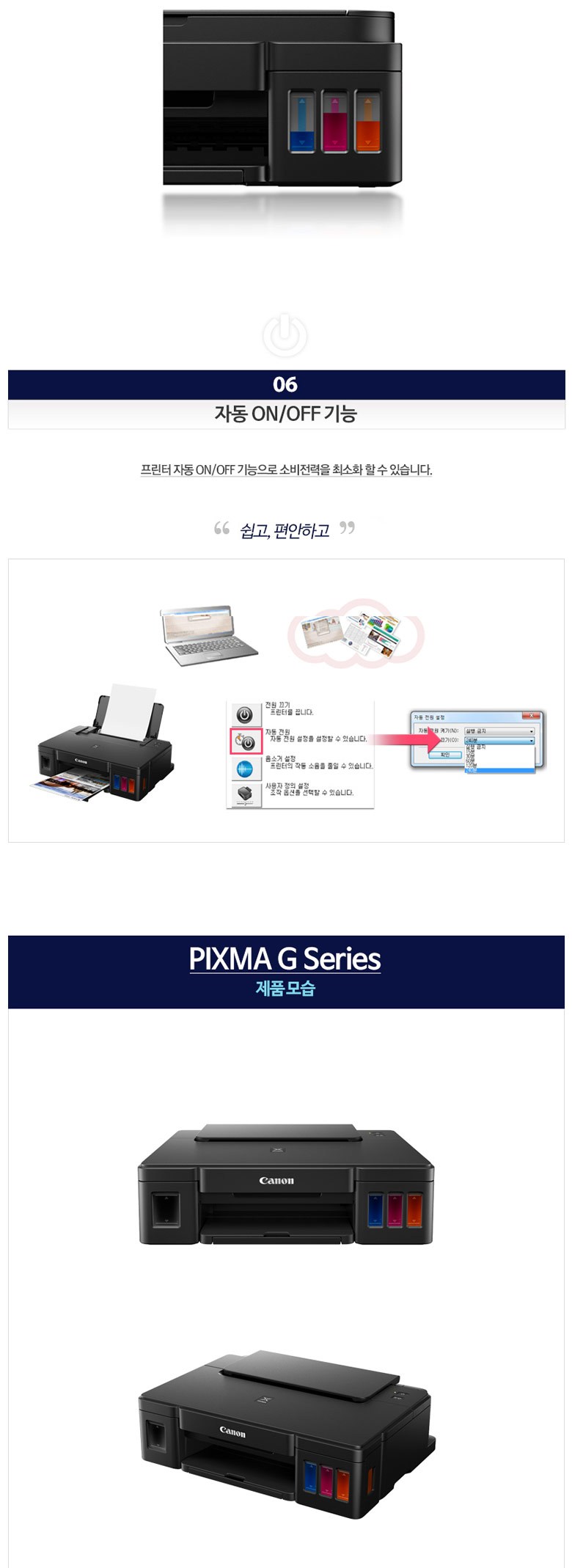 캐논 PIXMA 무한잉크젯 복합기 G1910 상세이미지 