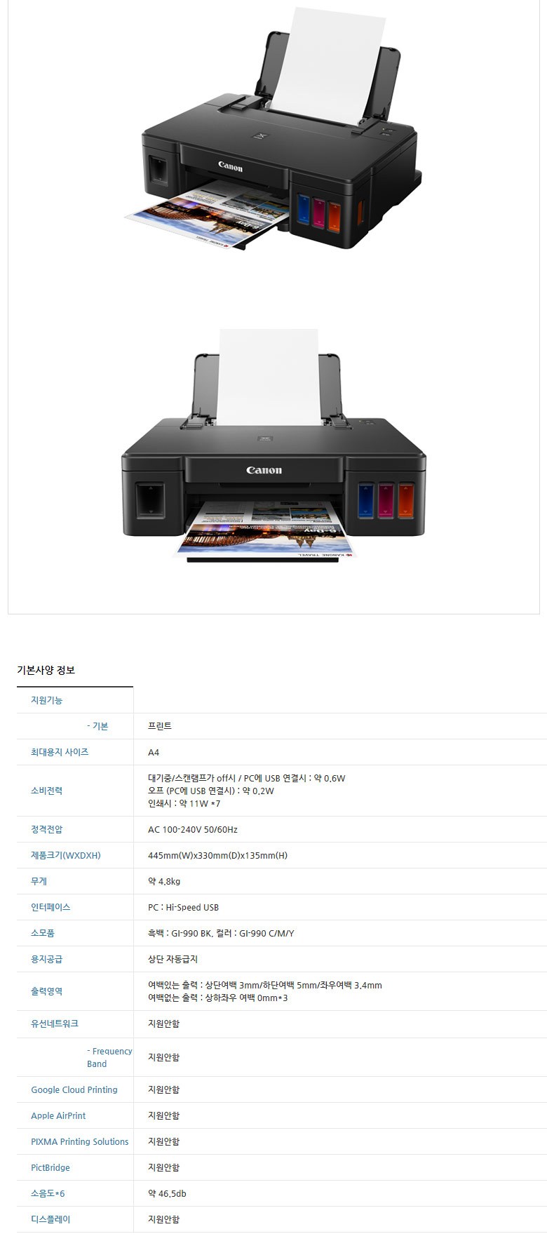 캐논 PIXMA 무한잉크젯 복합기 G1910 상세이미지 