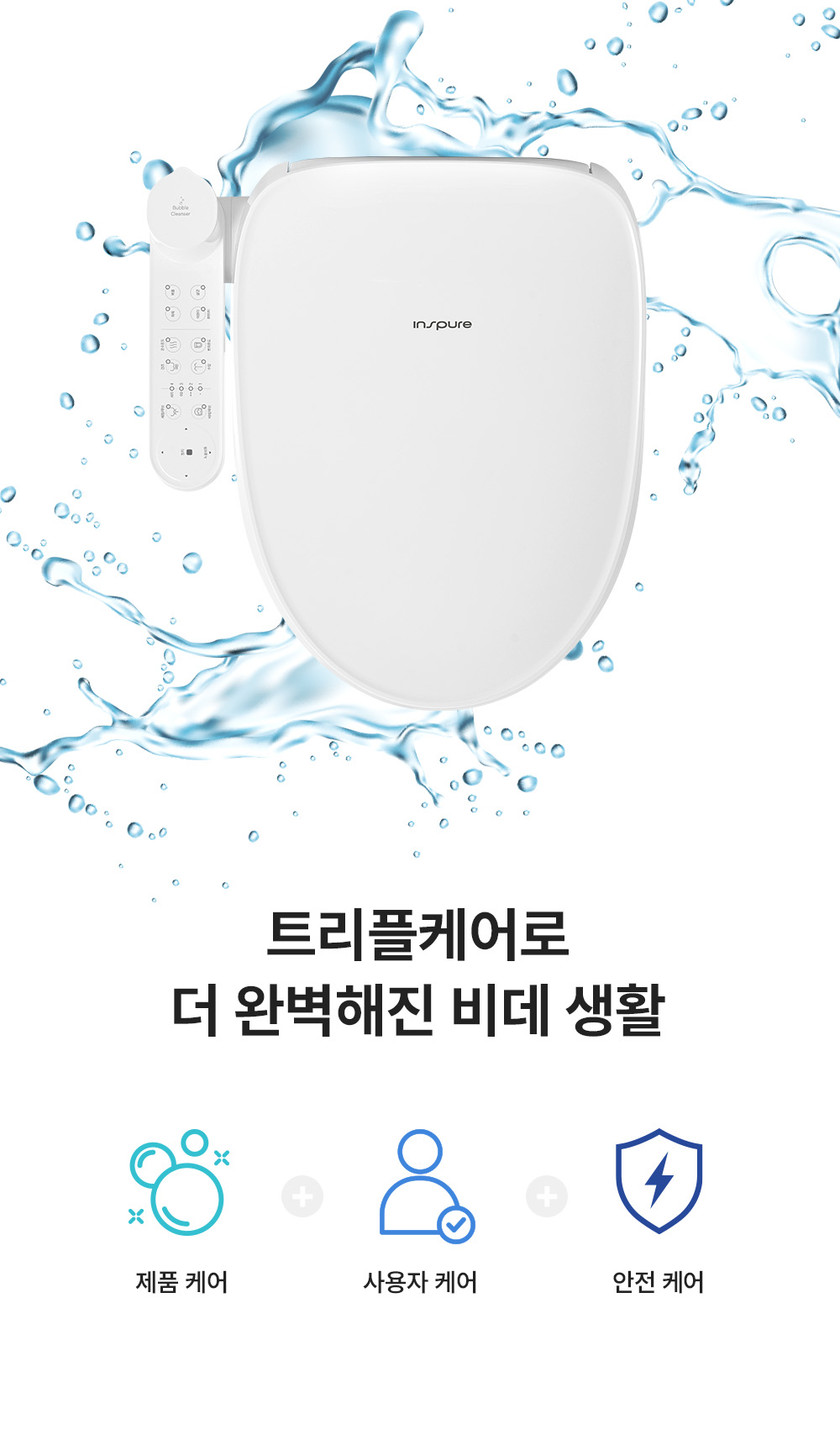 쿠쿠 CBT-QSB1041W  트리플케어8 비데 (버블 세척, 전기분해 살균,  ipx6) 상세정보3