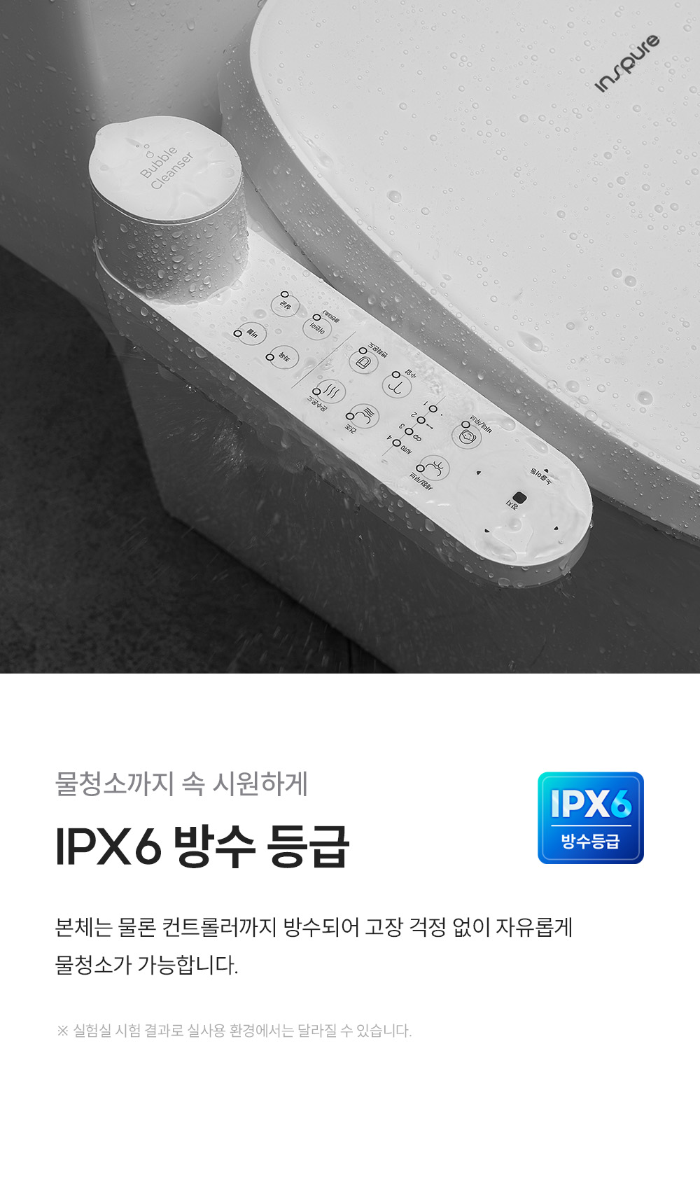 쿠쿠 CBT-QSB1041W  트리플케어8 비데 (버블 세척, 전기분해 살균,  ipx6) 상세정보6