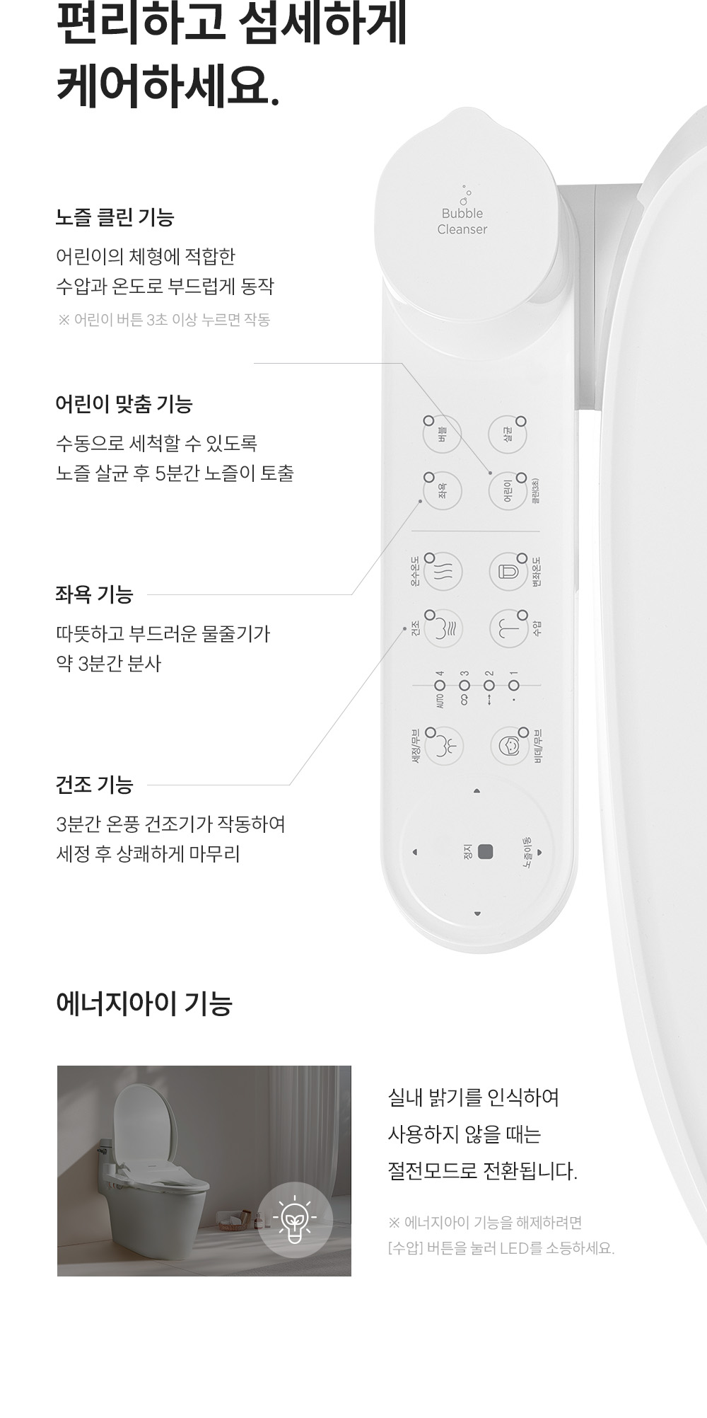 쿠쿠 CBT-QSB1041W  트리플케어8 비데 (버블 세척, 전기분해 살균,  ipx6) 상세정보8